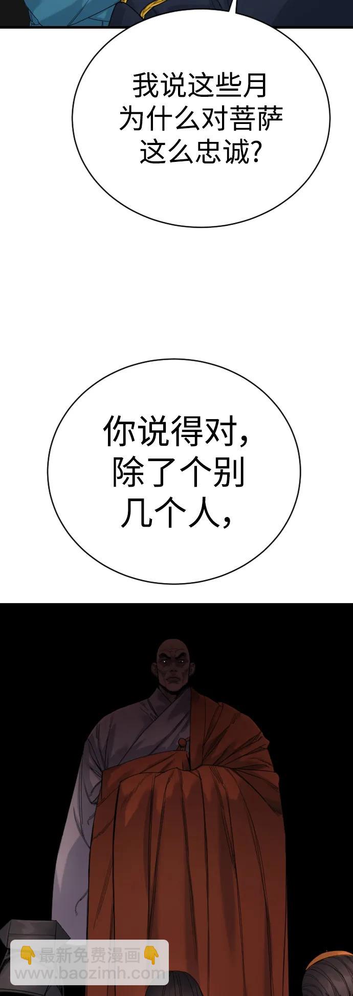 [第33话] 不善交际18