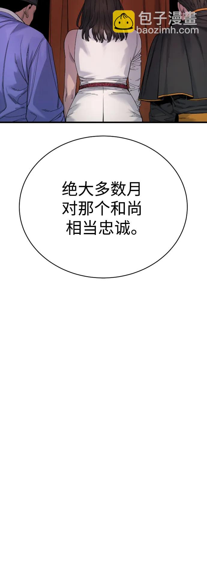 [第33话] 不善交际19