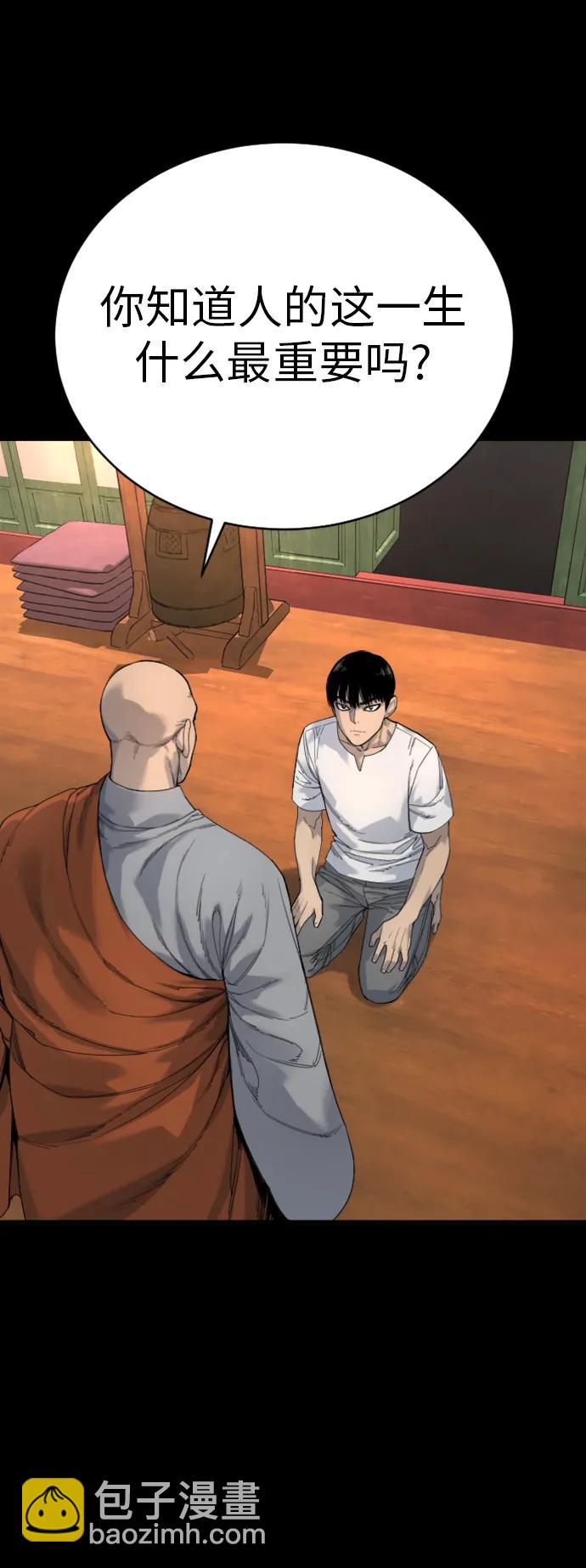 [第33话] 不善交际2