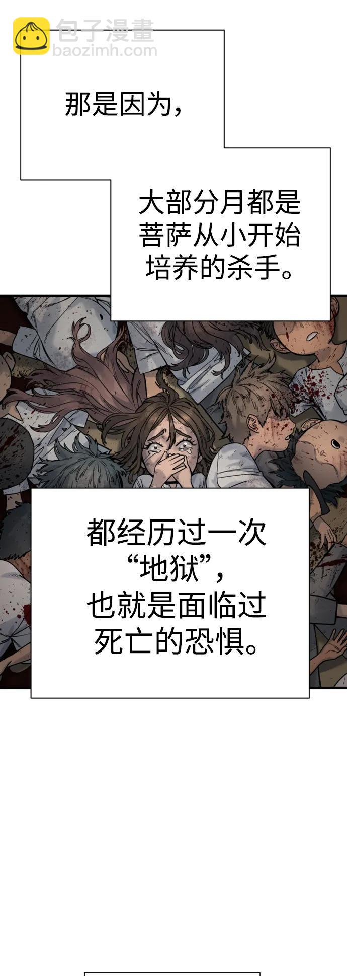 [第33话] 不善交际20