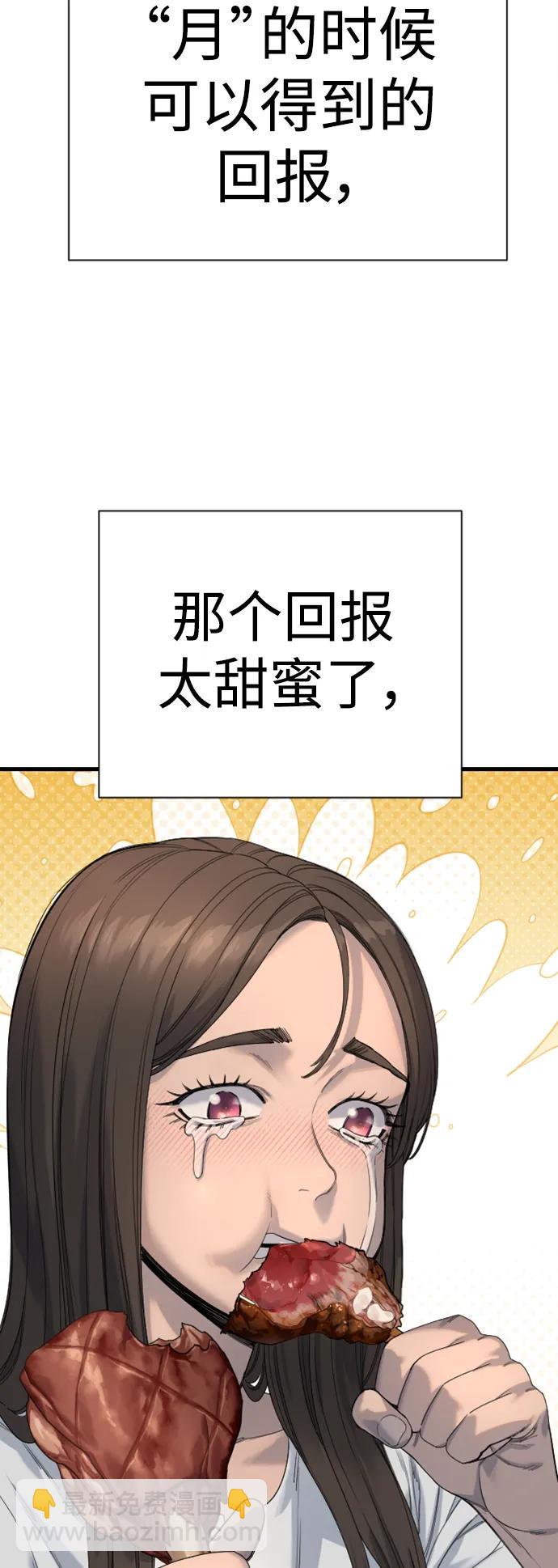 [第33话] 不善交际22