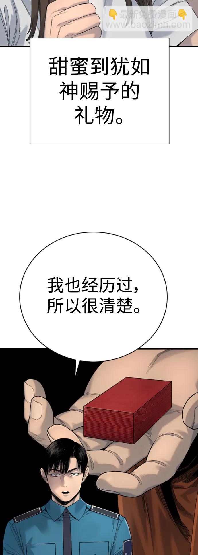 [第33话] 不善交际23