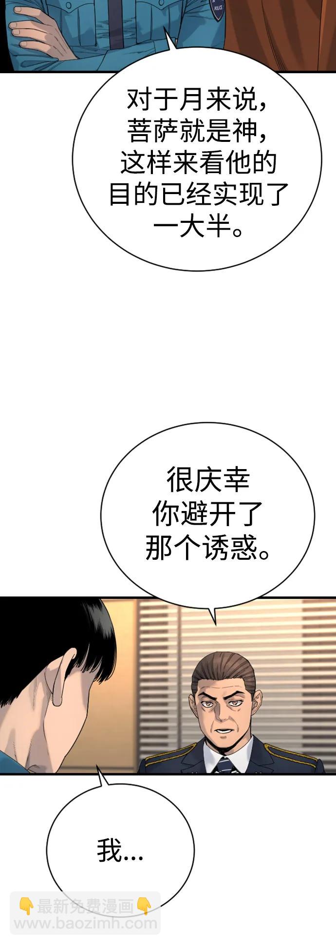 [第33话] 不善交际24