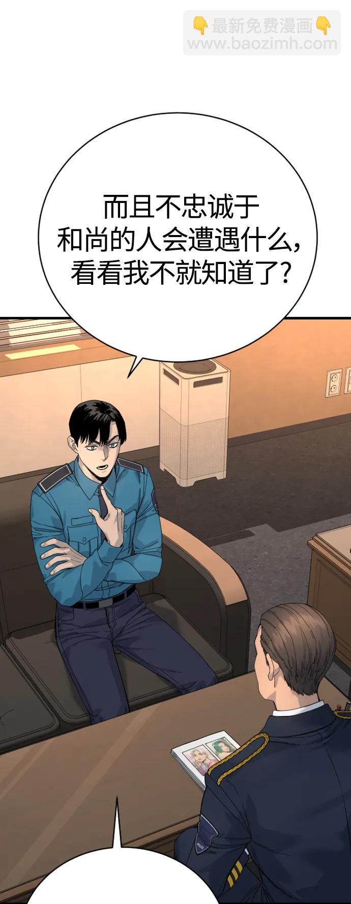 [第33话] 不善交际27