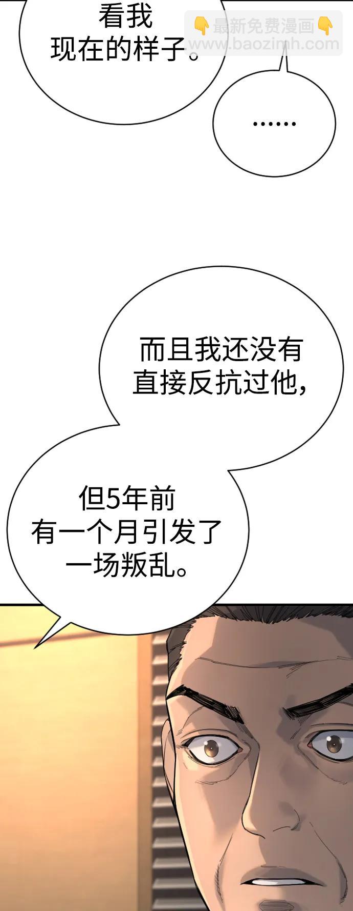 [第33话] 不善交际28