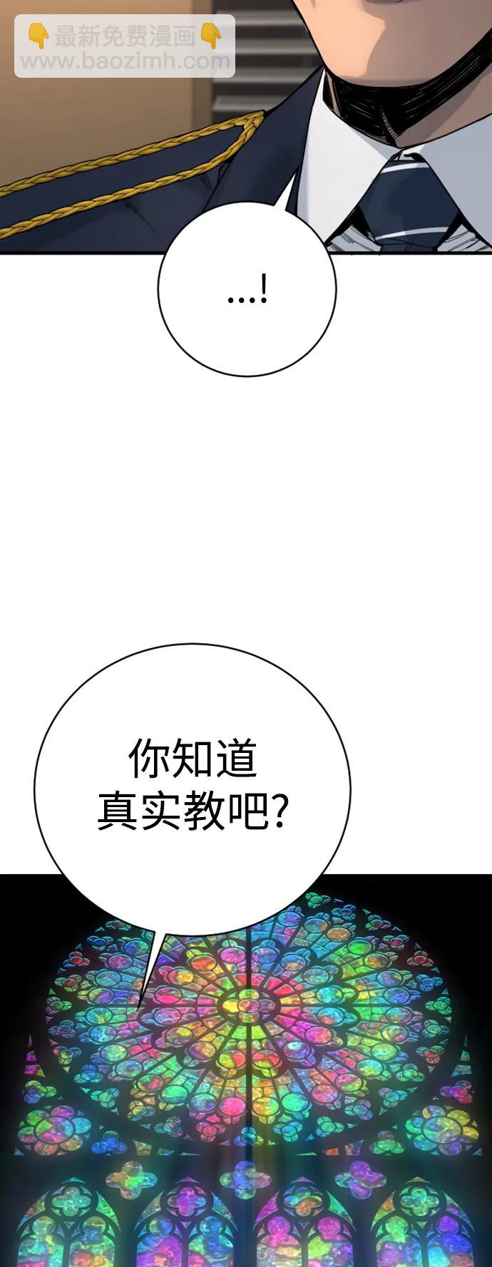 [第33话] 不善交际29