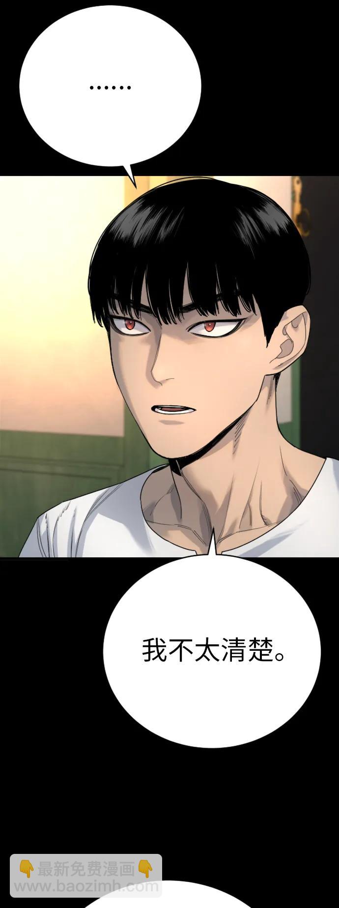 [第33话] 不善交际3