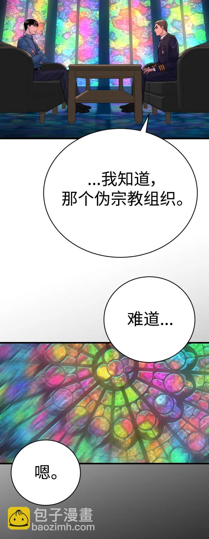 [第33话] 不善交际30