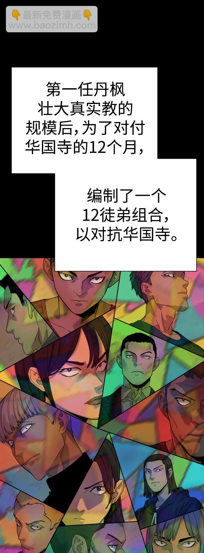 [第33话] 不善交际33