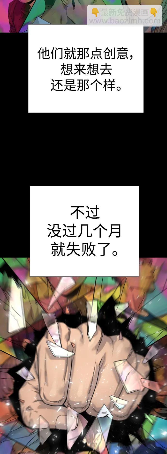 [第33话] 不善交际34