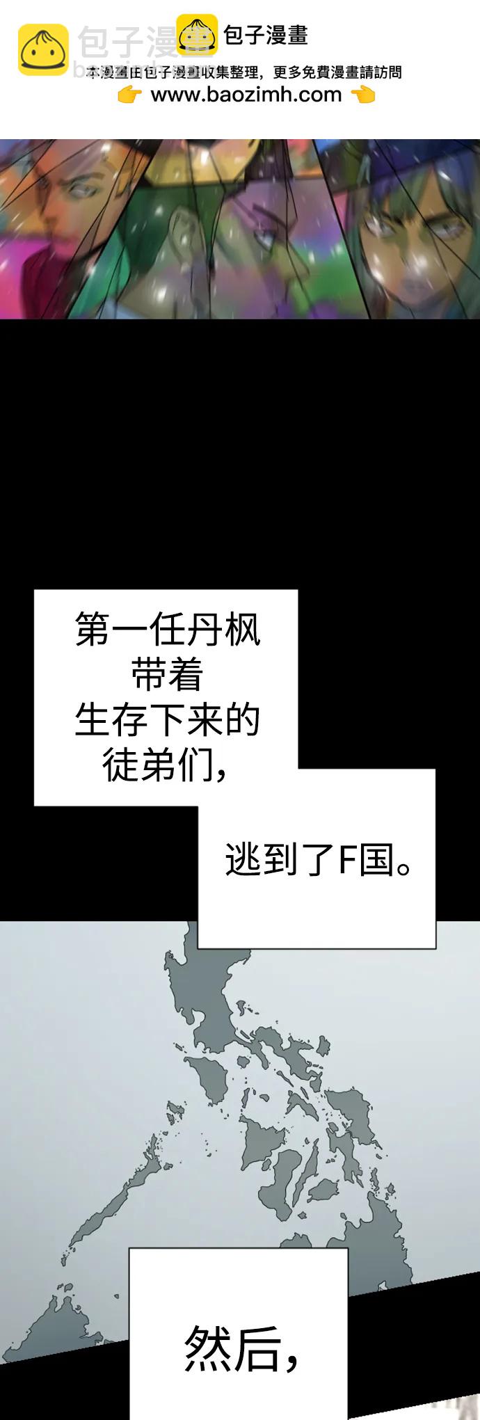 [第33话] 不善交际35
