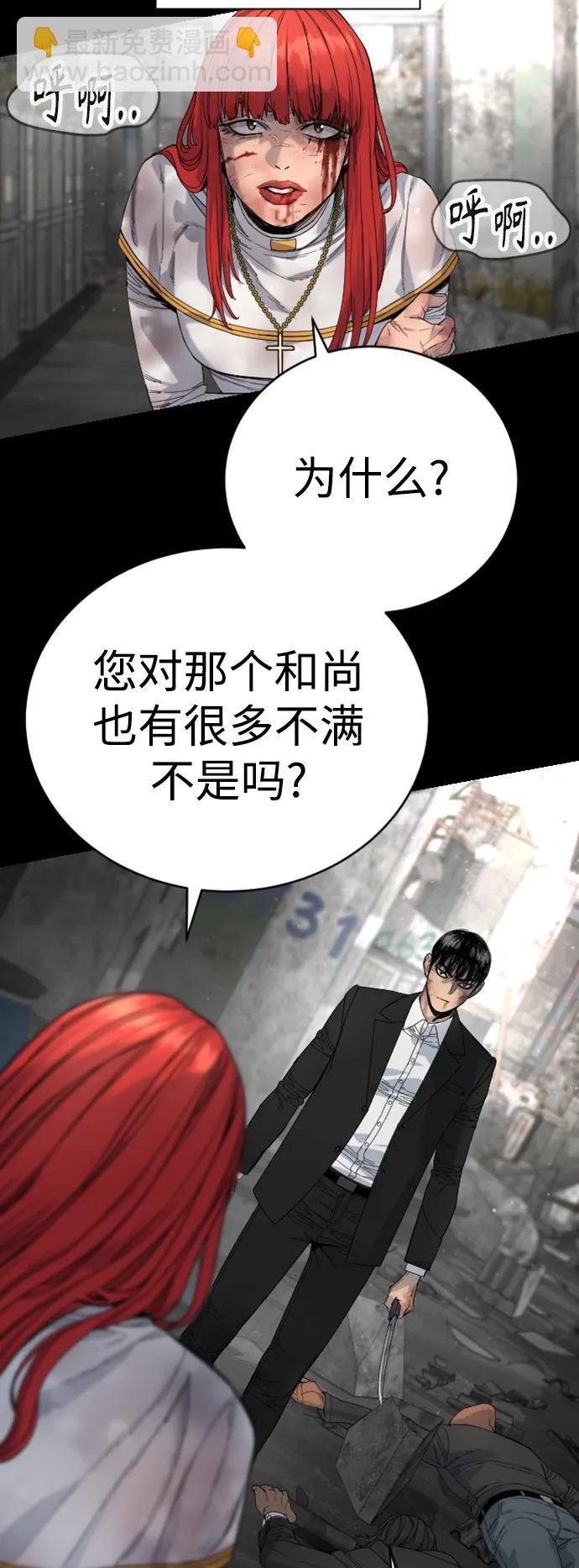 [第33话] 不善交际36