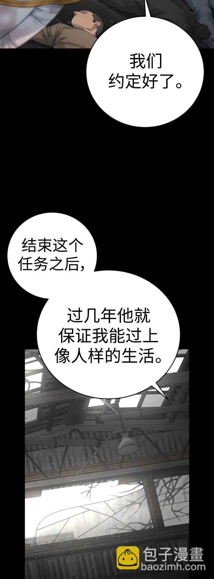 [第33话] 不善交际37