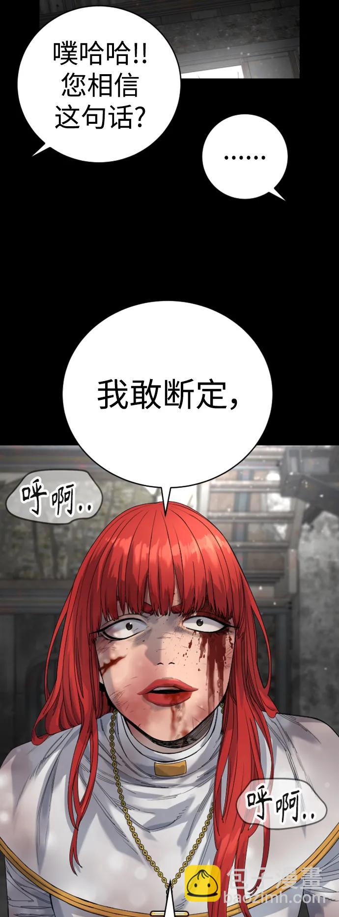 [第33话] 不善交际38