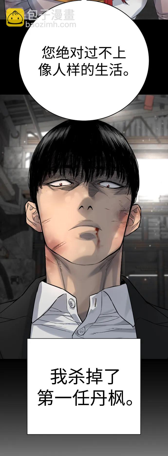 [第33话] 不善交际39