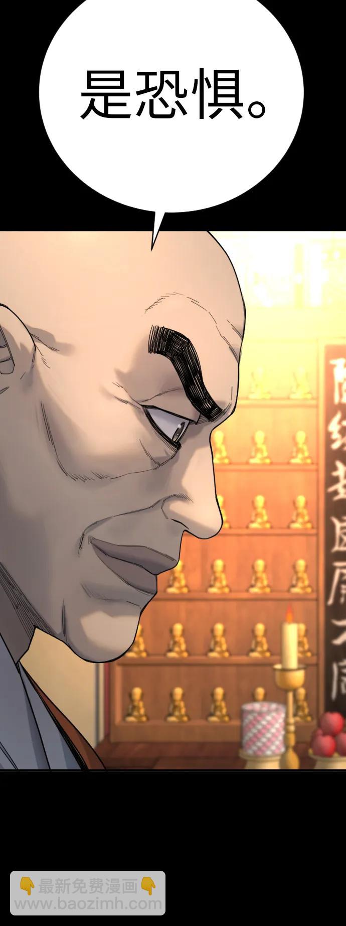 [第33话] 不善交际4