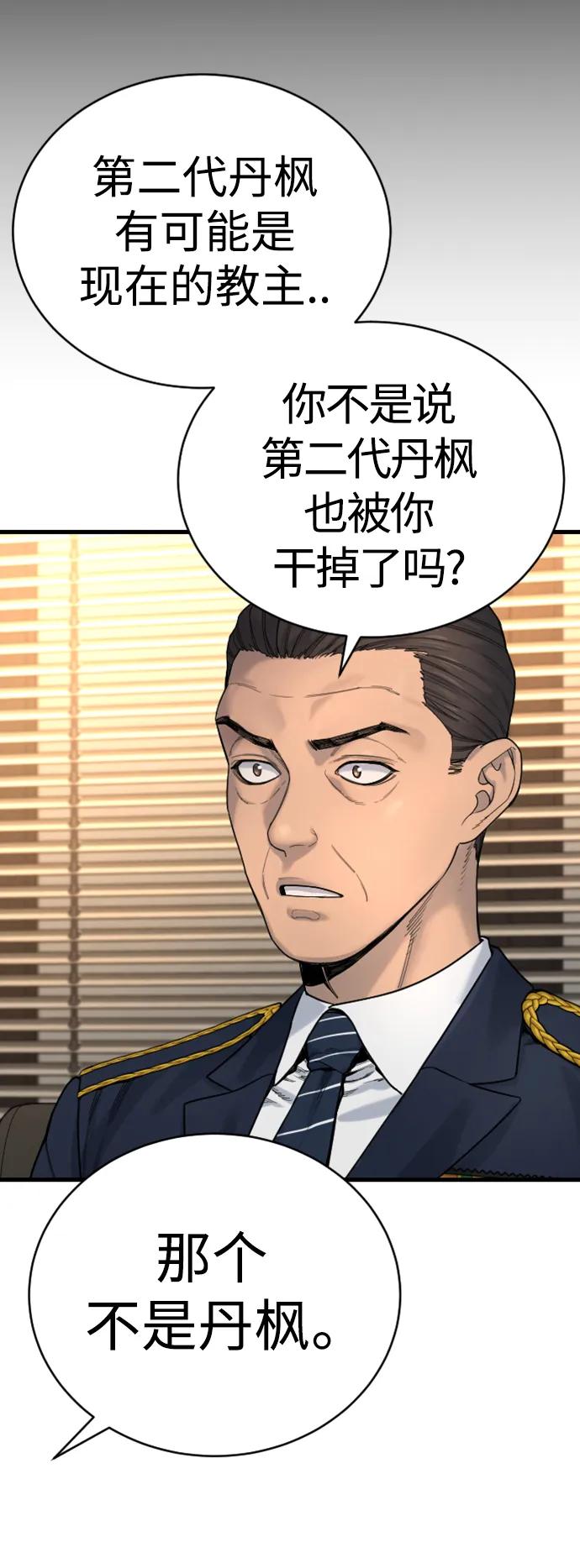 [第33话] 不善交际40