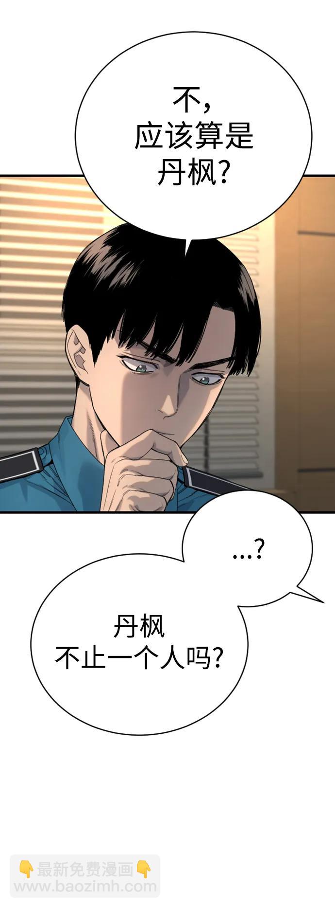 [第33话] 不善交际41