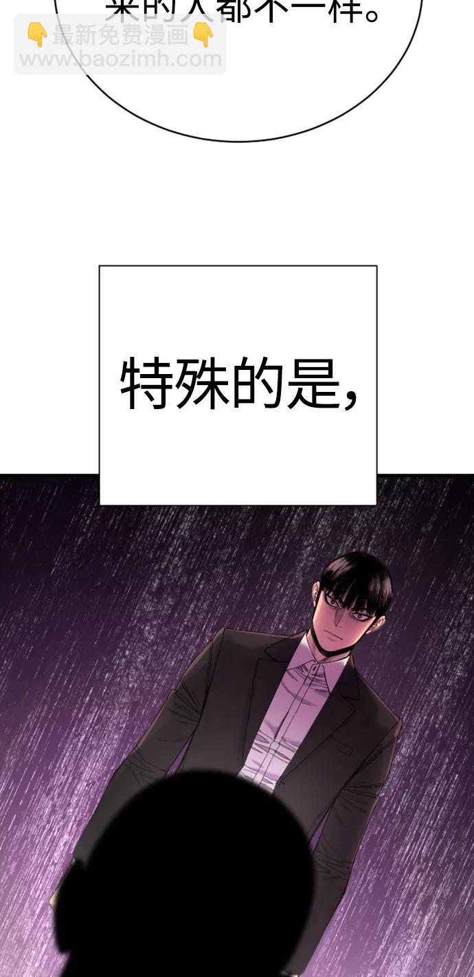 [第33话] 不善交际43