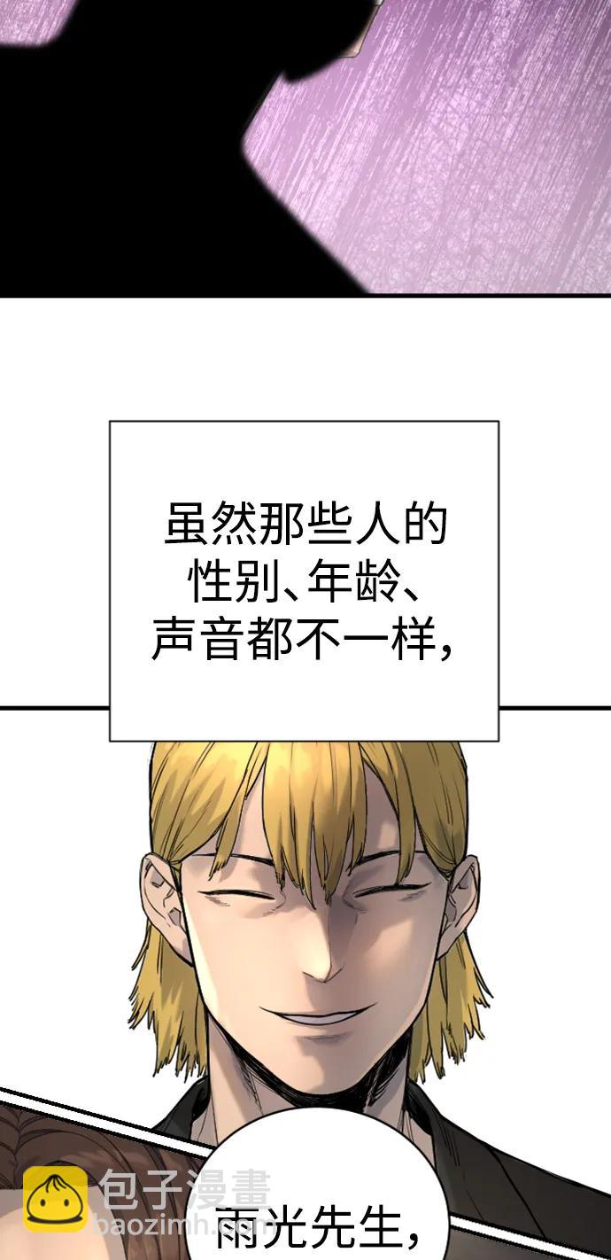 [第33话] 不善交际44