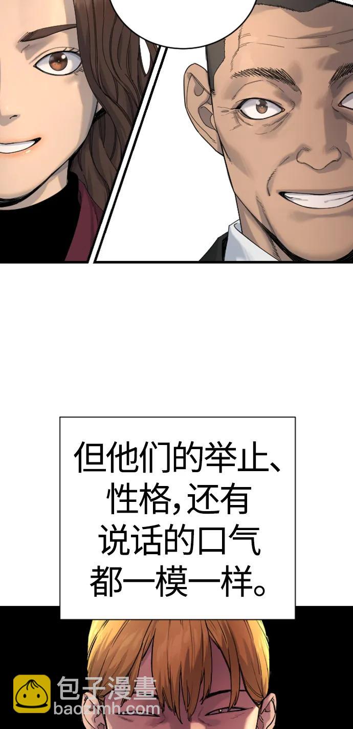 [第33话] 不善交际45