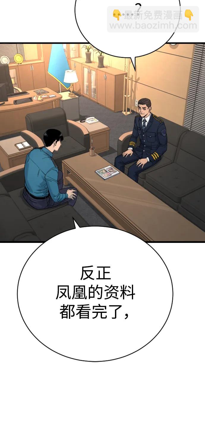 [第33话] 不善交际47