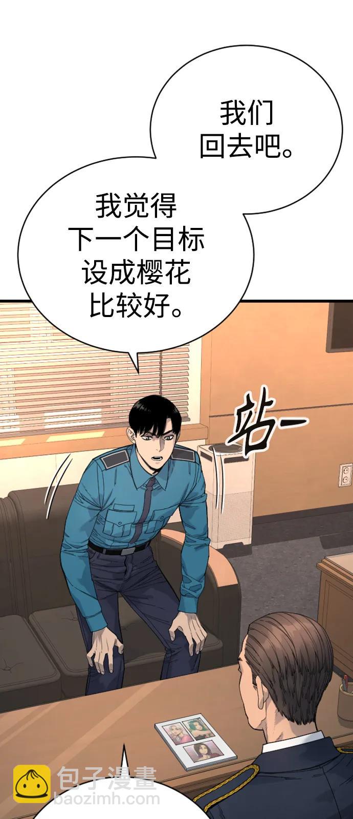[第33话] 不善交际52