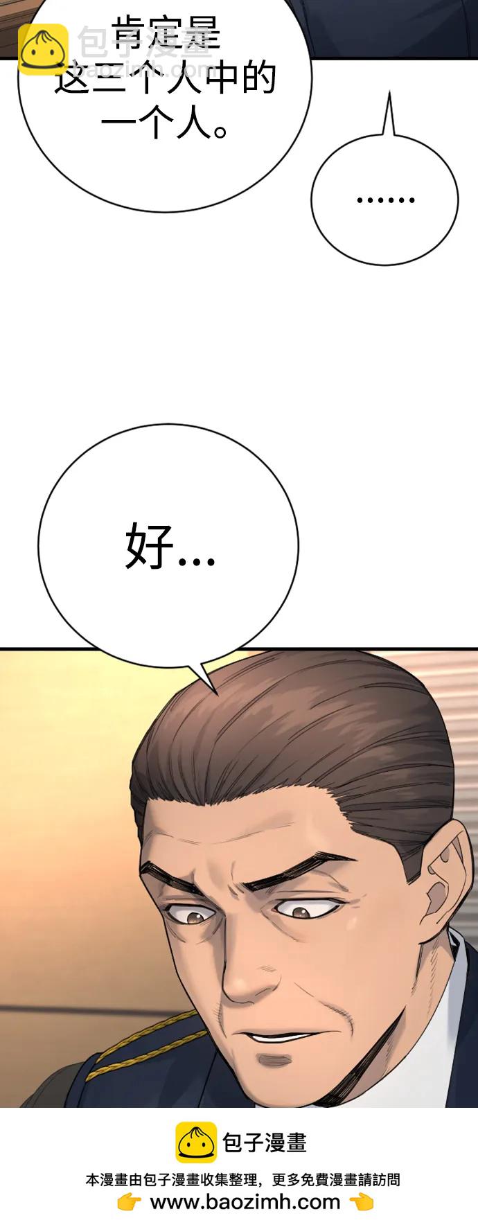 [第33话] 不善交际53