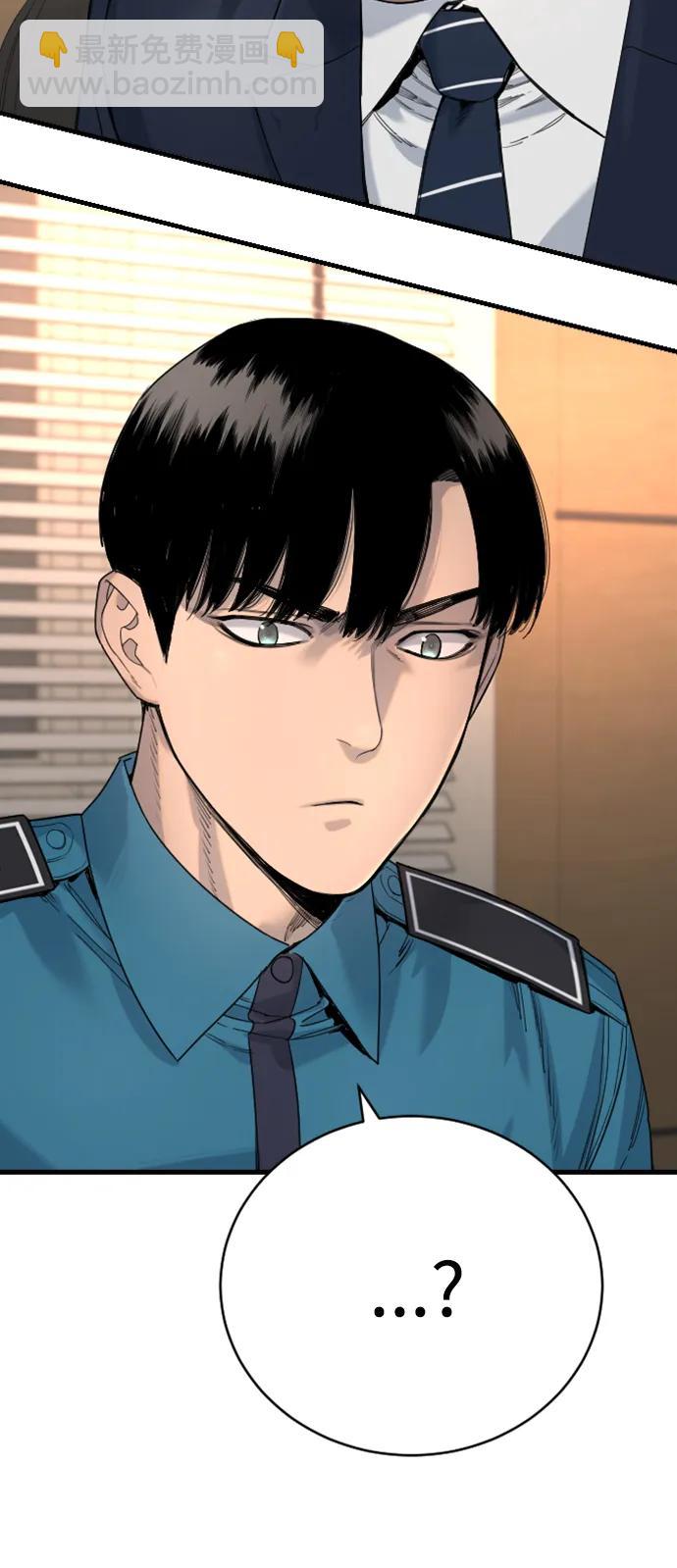 [第33话] 不善交际54