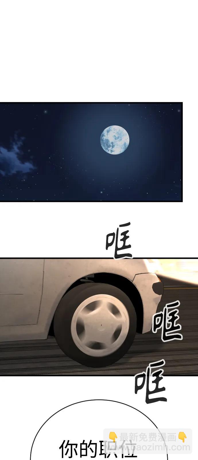 [第33话] 不善交际55