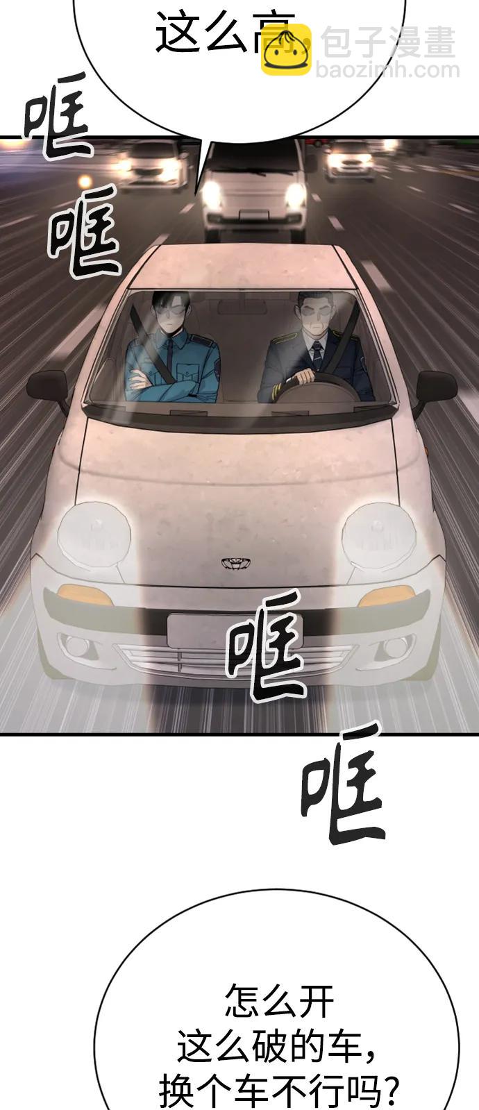 [第33话] 不善交际56