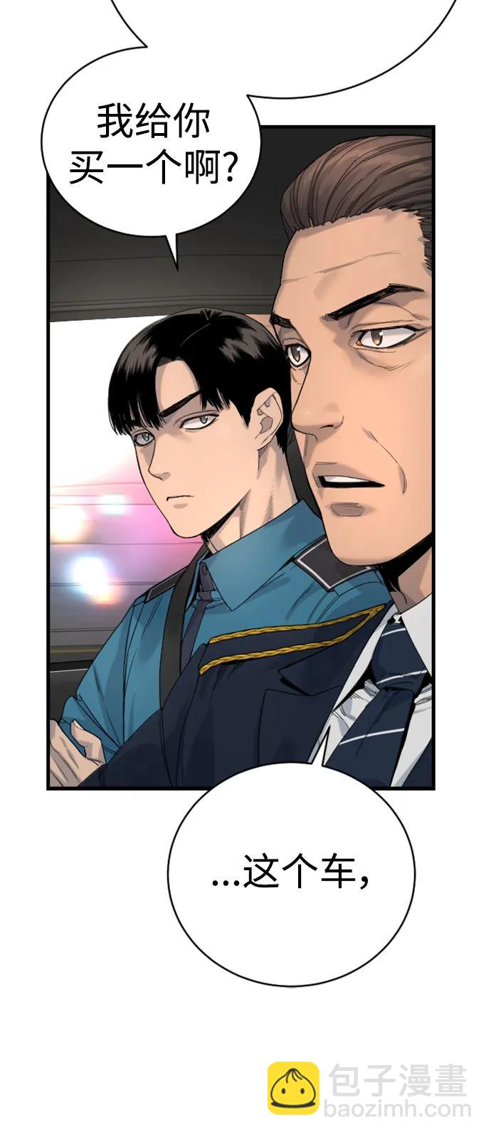 [第33话] 不善交际57