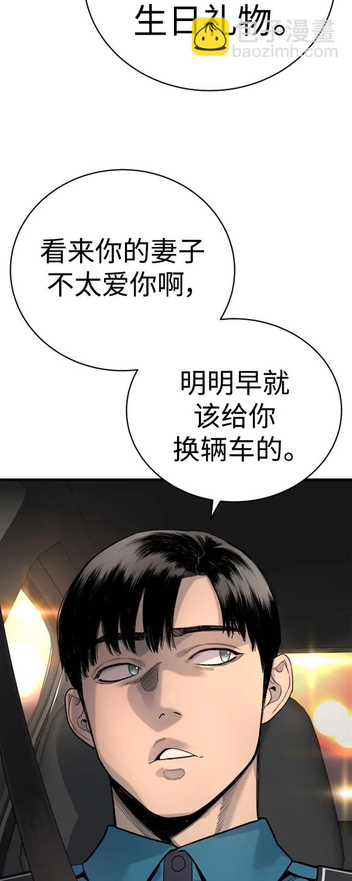 [第33话] 不善交际59