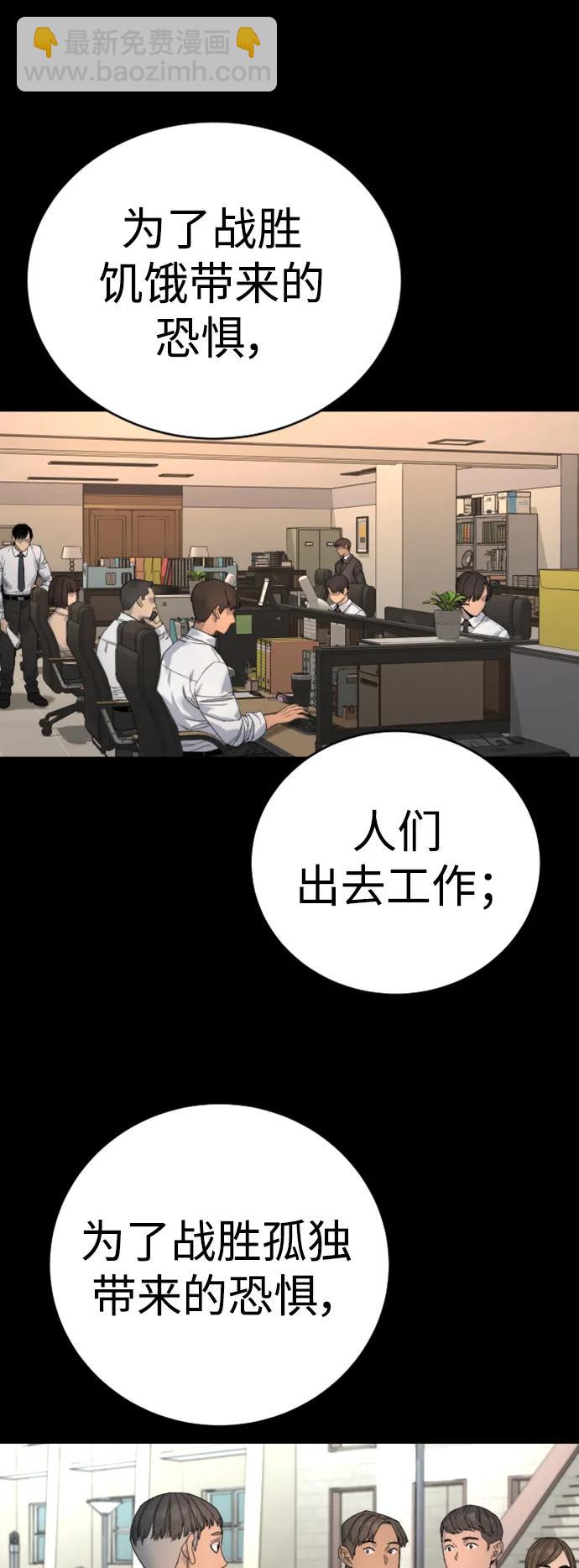 [第33话] 不善交际6