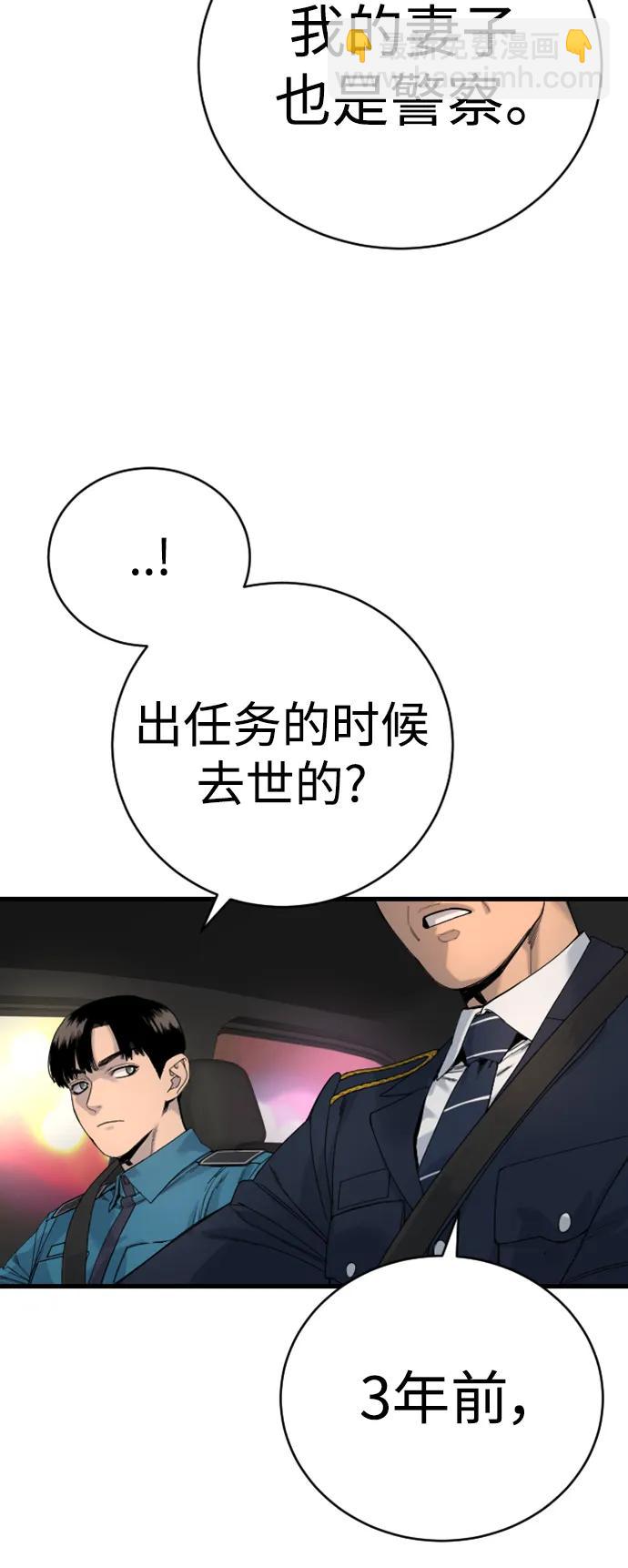 [第33话] 不善交际61