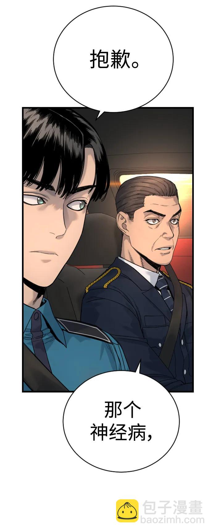 [第33话] 不善交际63