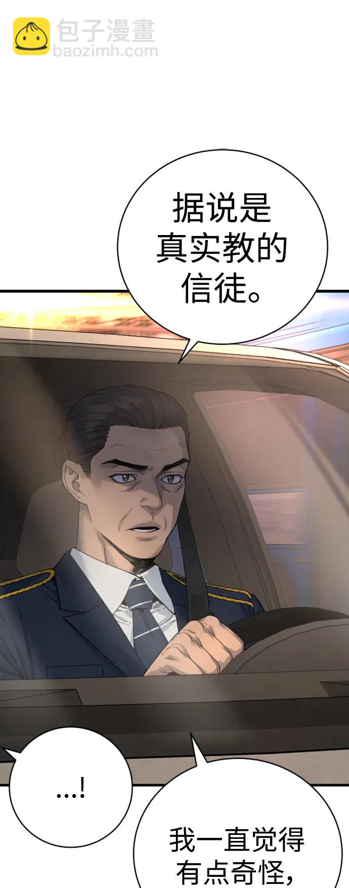 [第33话] 不善交际64