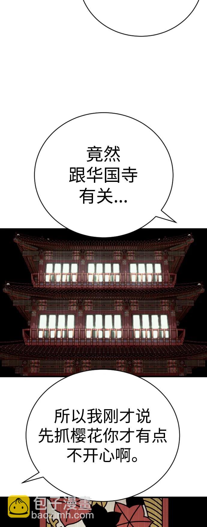[第33话] 不善交际65