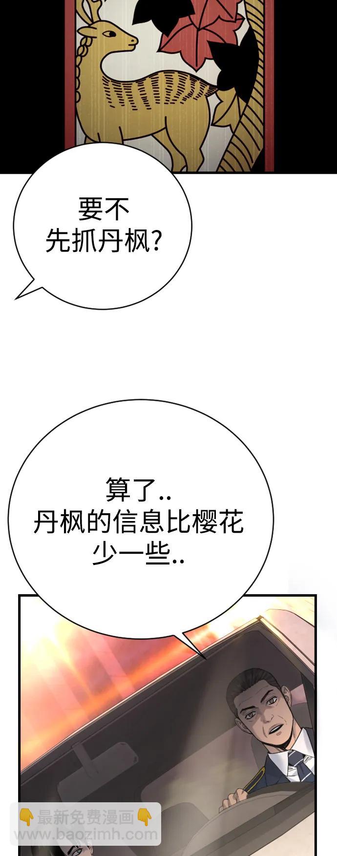 [第33话] 不善交际66