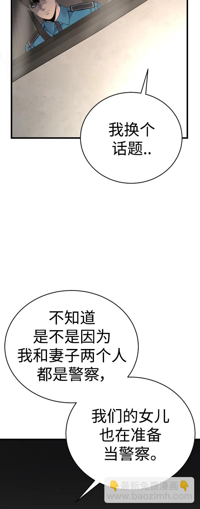 [第33话] 不善交际67