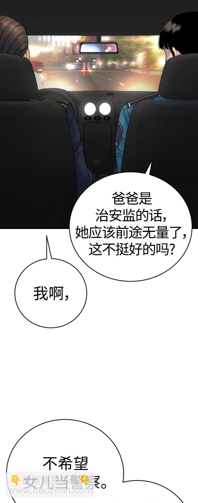 [第33话] 不善交际68