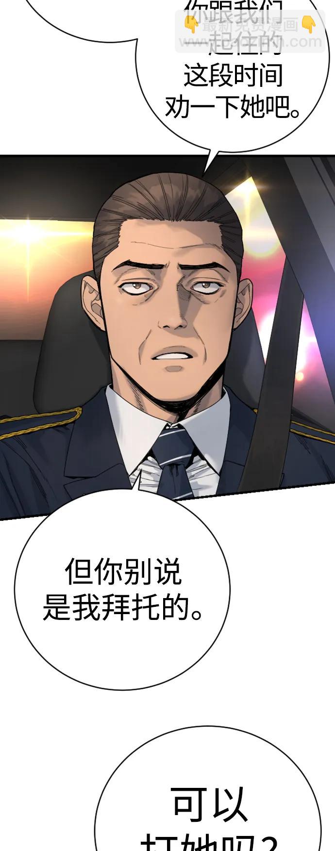 [第33话] 不善交际69