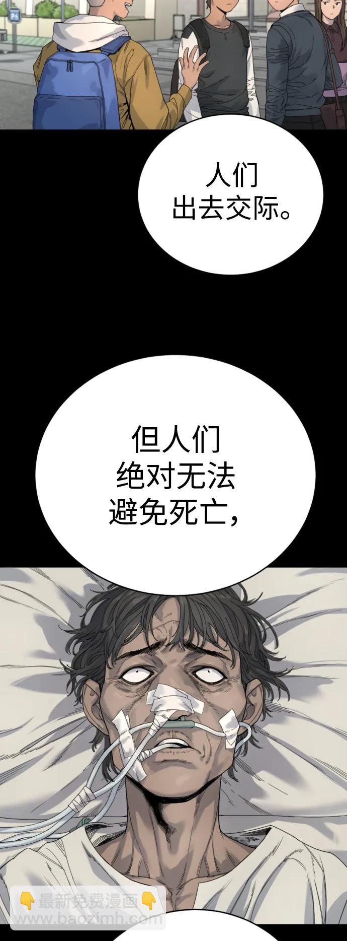 [第33话] 不善交际7