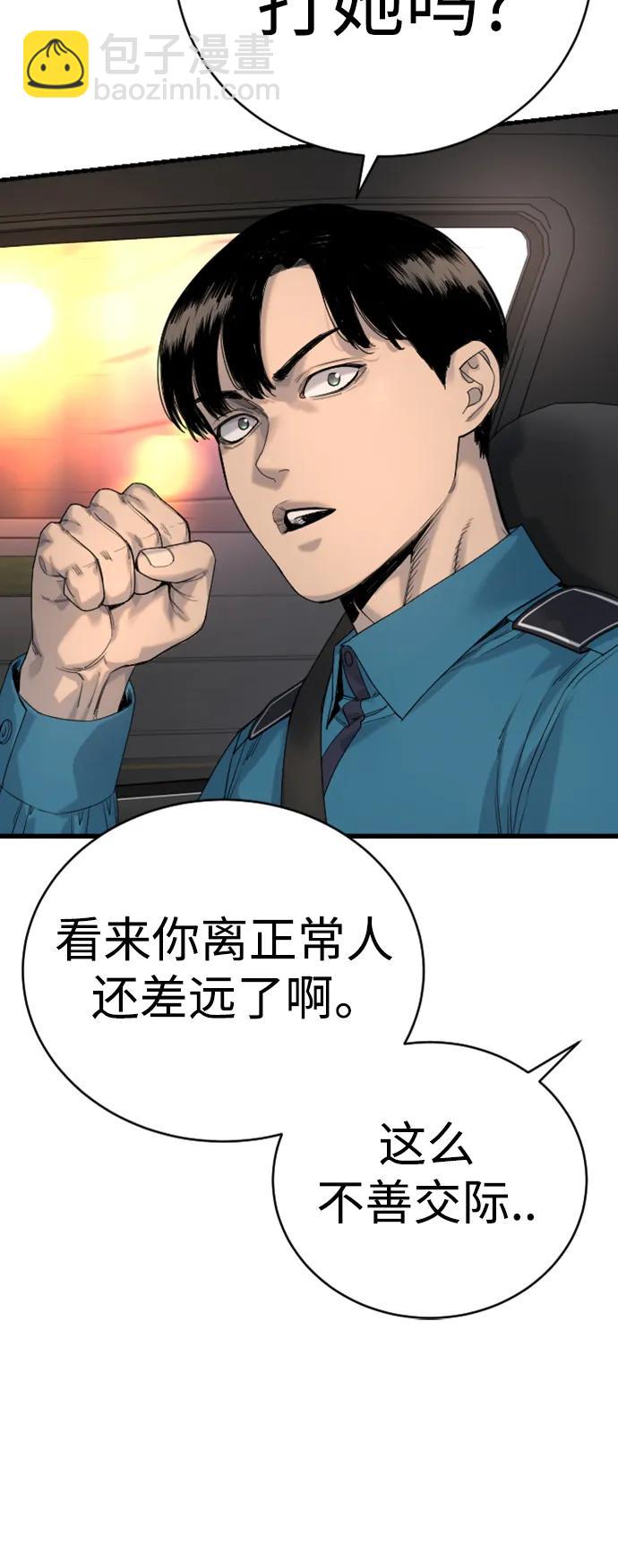 [第33话] 不善交际70