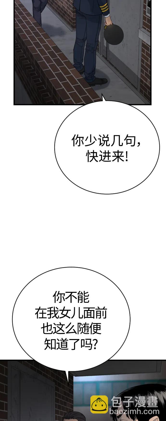 [第33话] 不善交际72