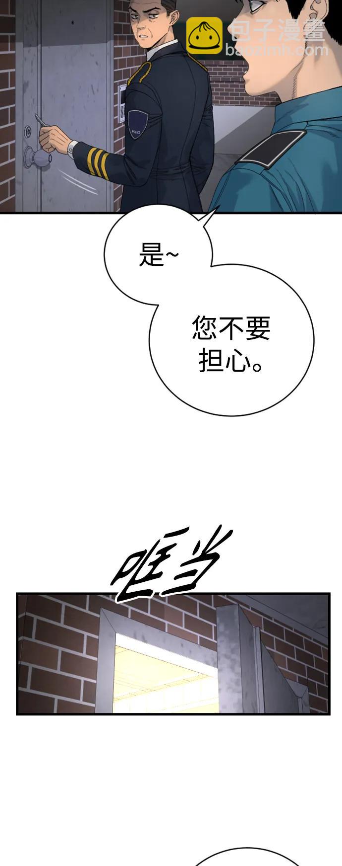 [第33话] 不善交际73