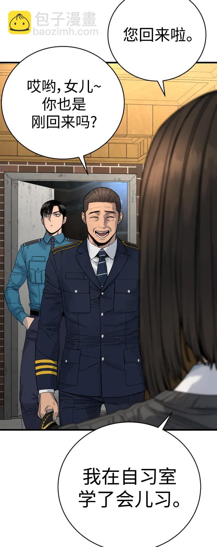 [第33话] 不善交际74