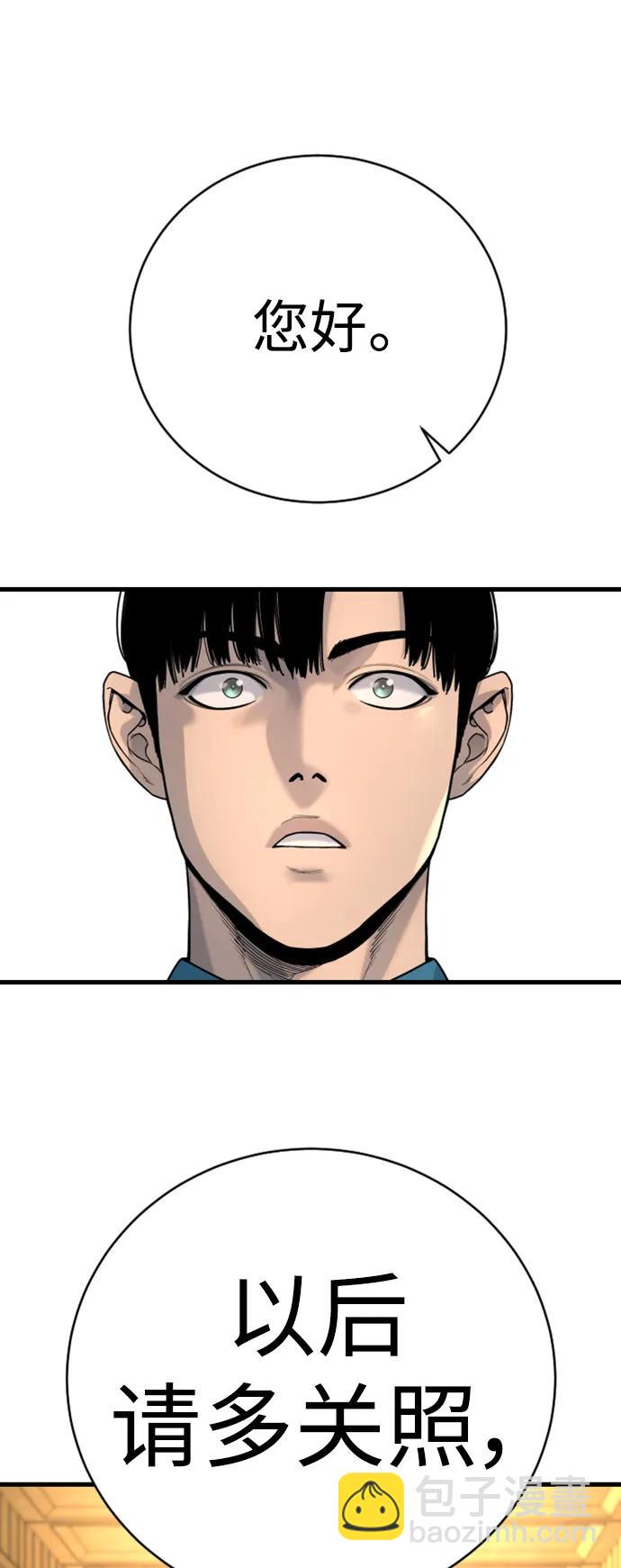 [第33话] 不善交际76