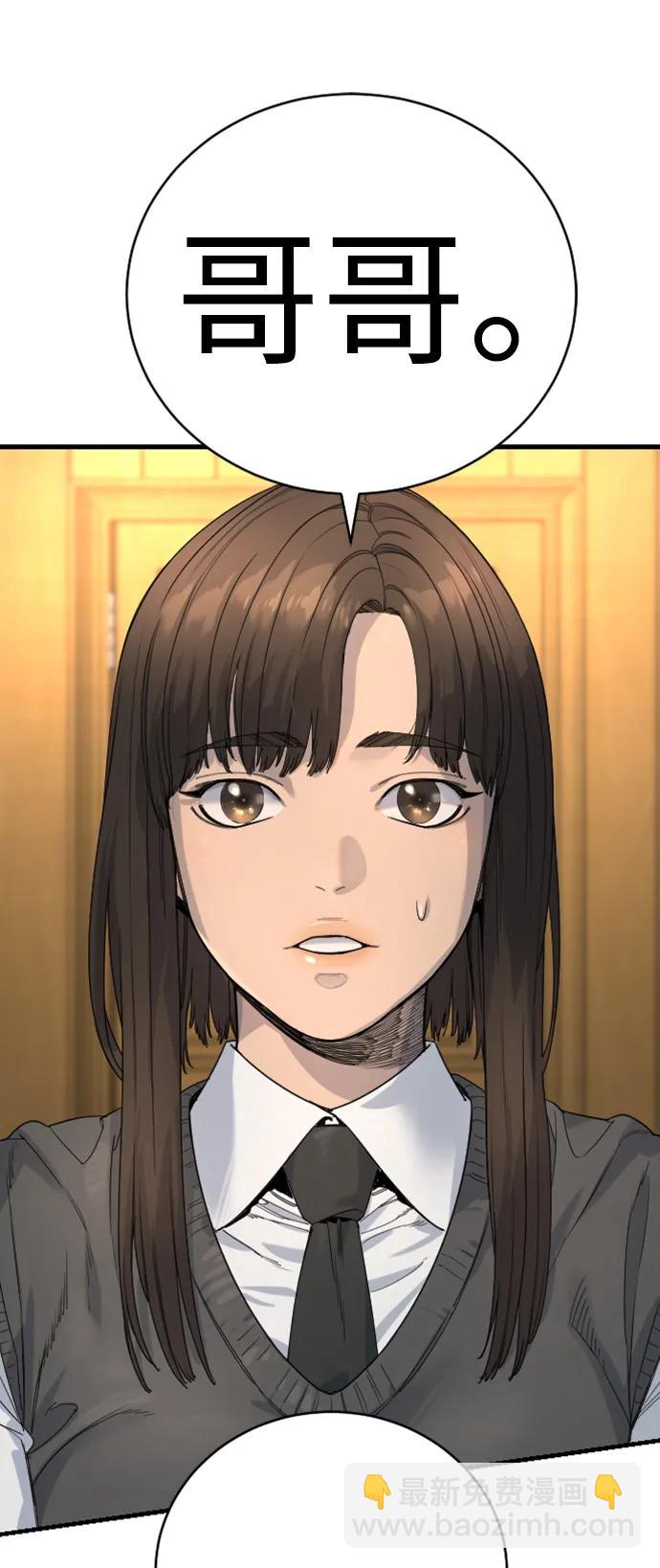 [第33话] 不善交际78