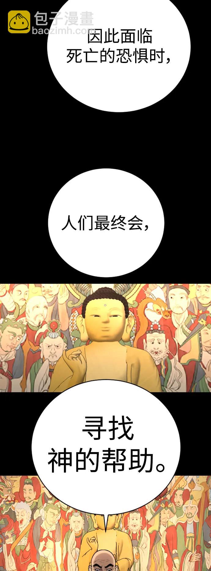 [第33话] 不善交际8